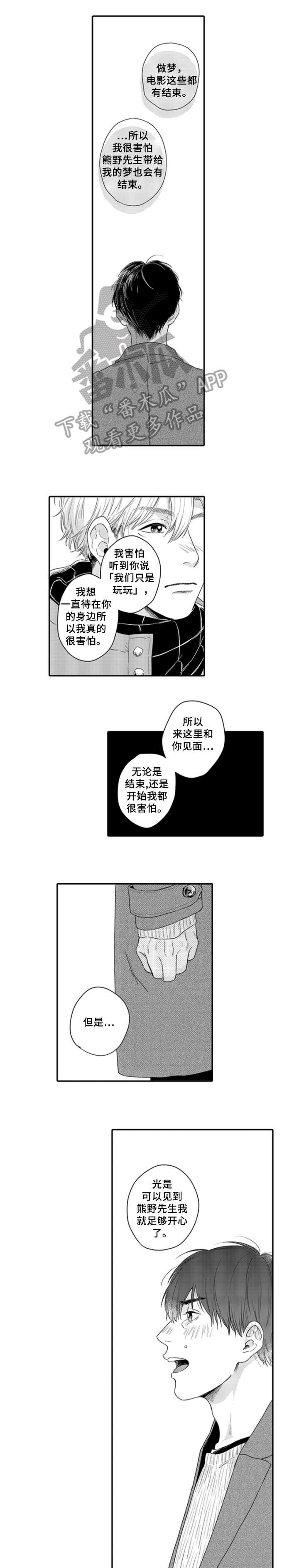 第18章：告白3