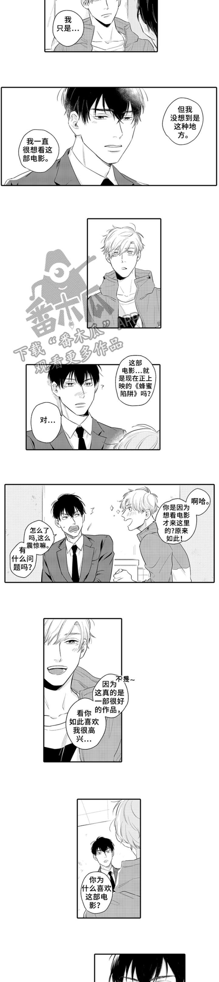 第2章：男人4
