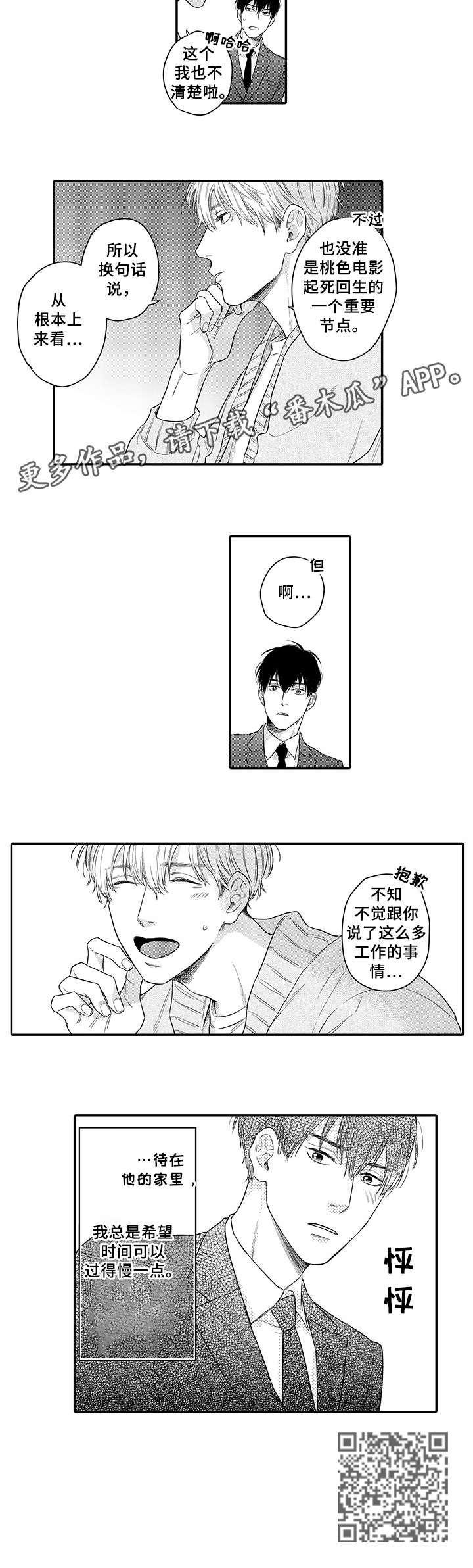 第15章：慢一点5