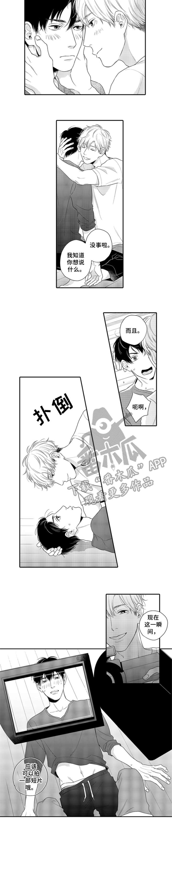第21章：害羞（完结）1