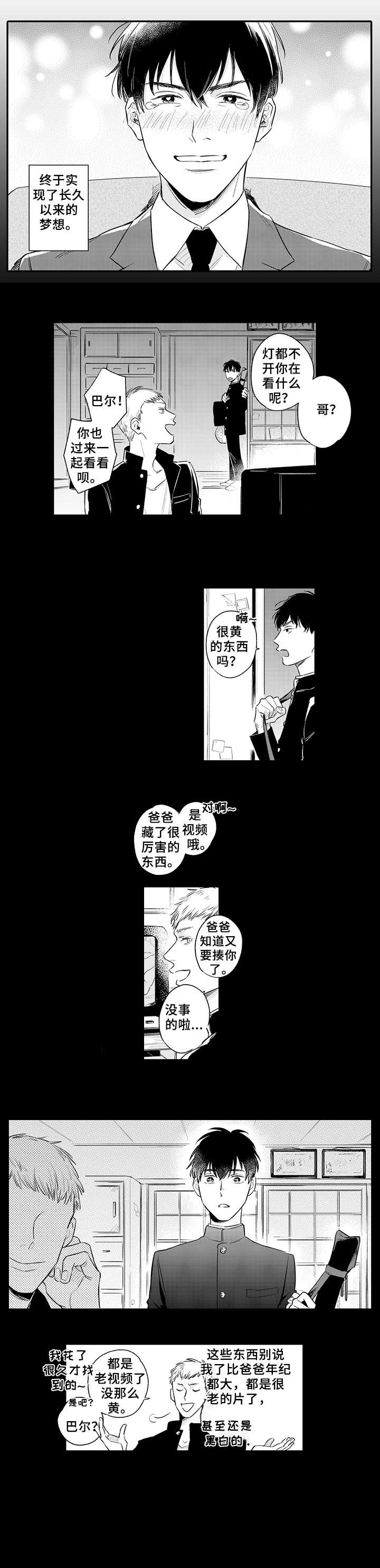 第1章：电影院1