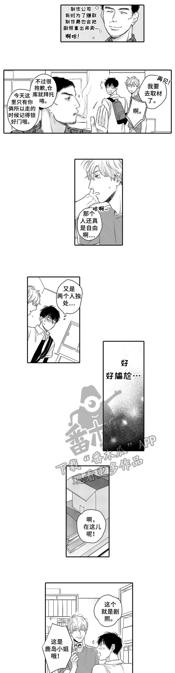第11章：放开我3