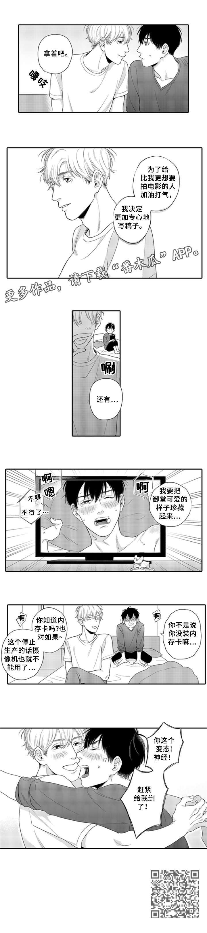 第21章：害羞（完结）9