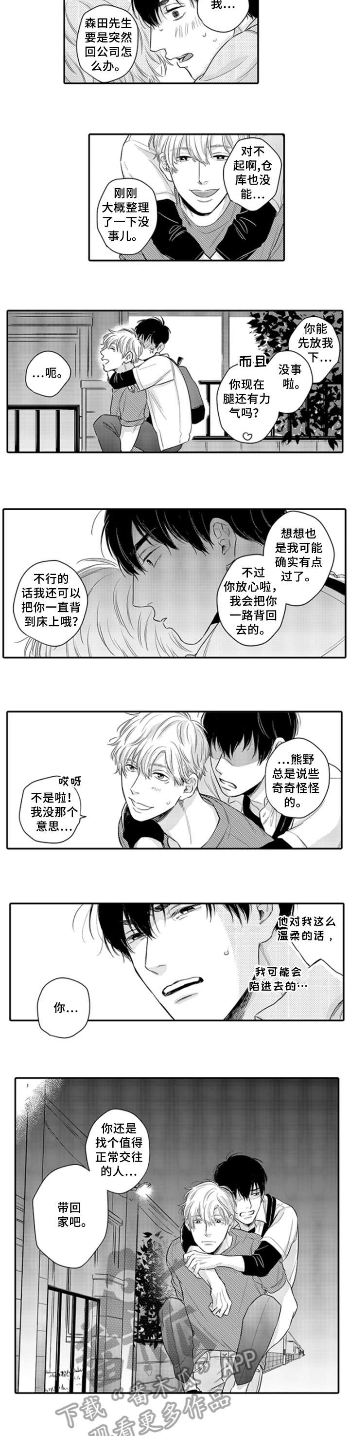 第13章：不着边际4