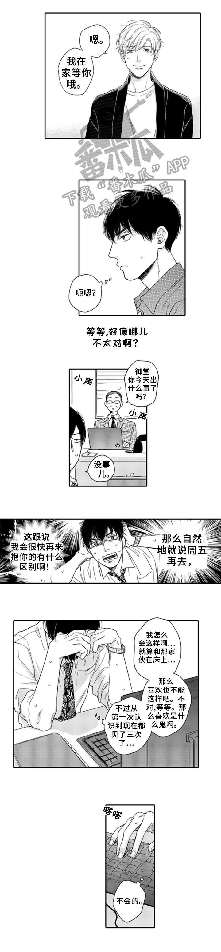 第8章：酷2