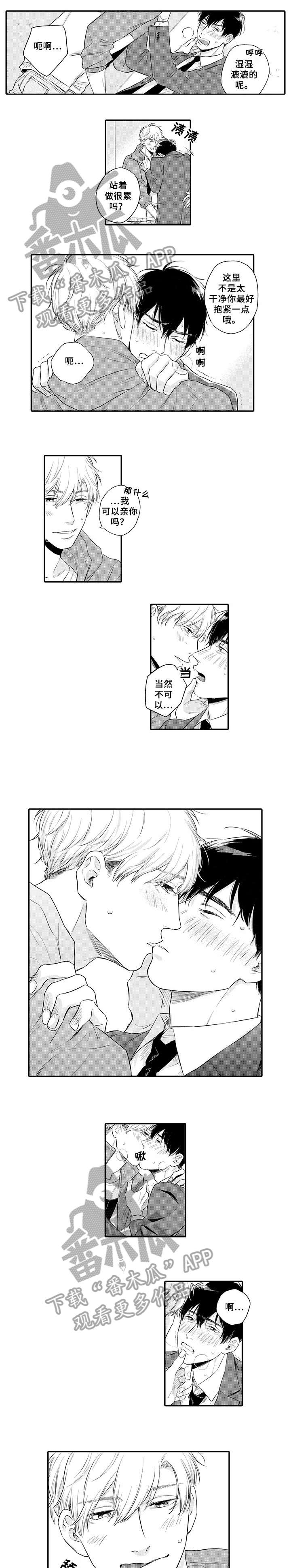 第3章：没关系4