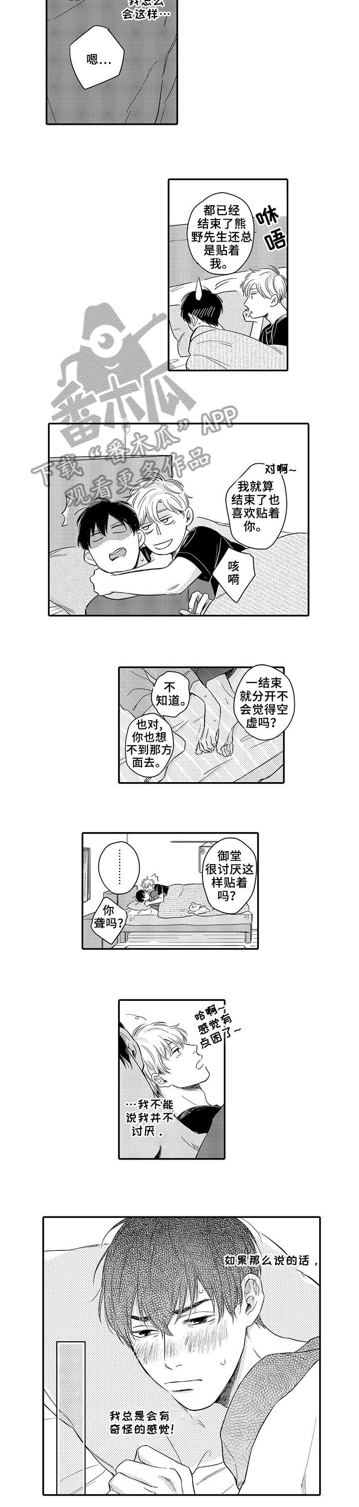 第9章：游戏3