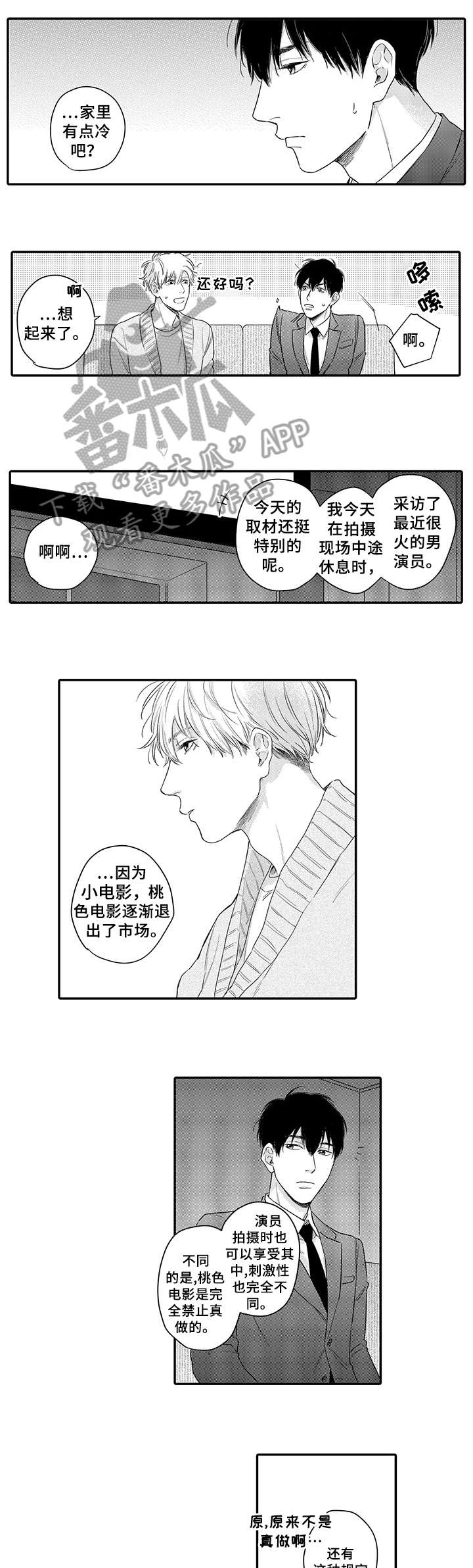 第15章：慢一点3