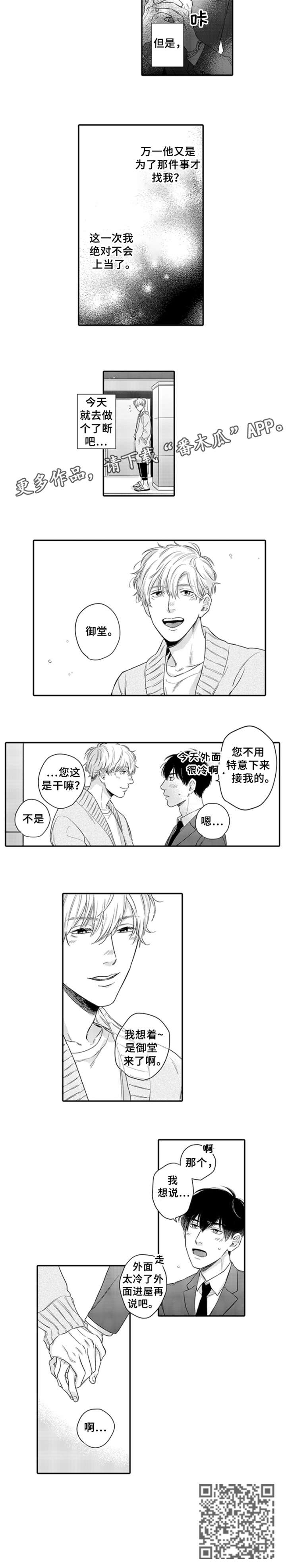 第15章：慢一点2