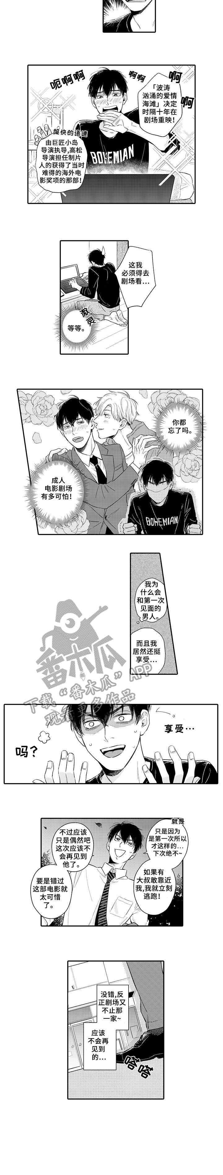 第4章：享受3