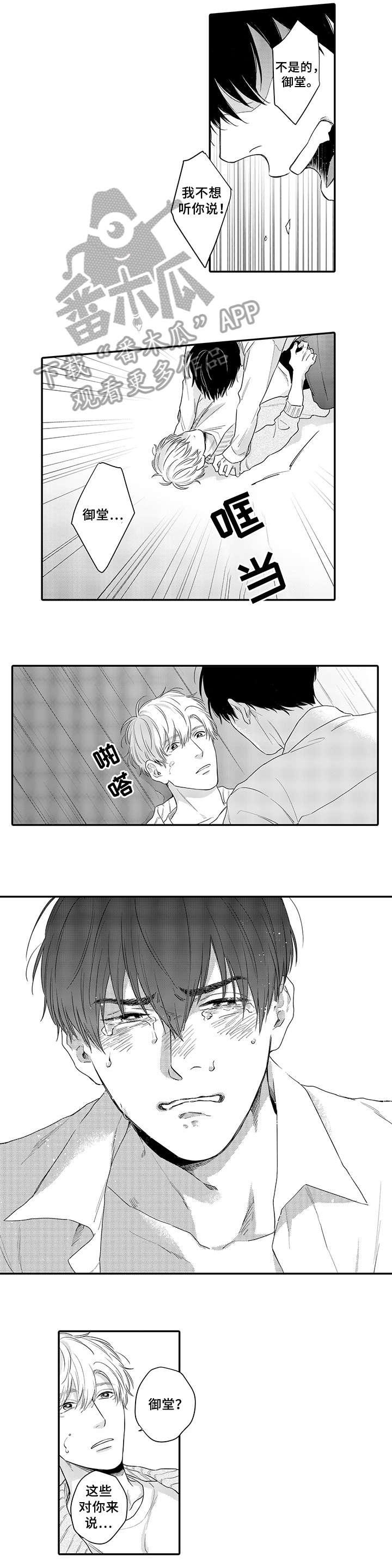 第16章：存在3