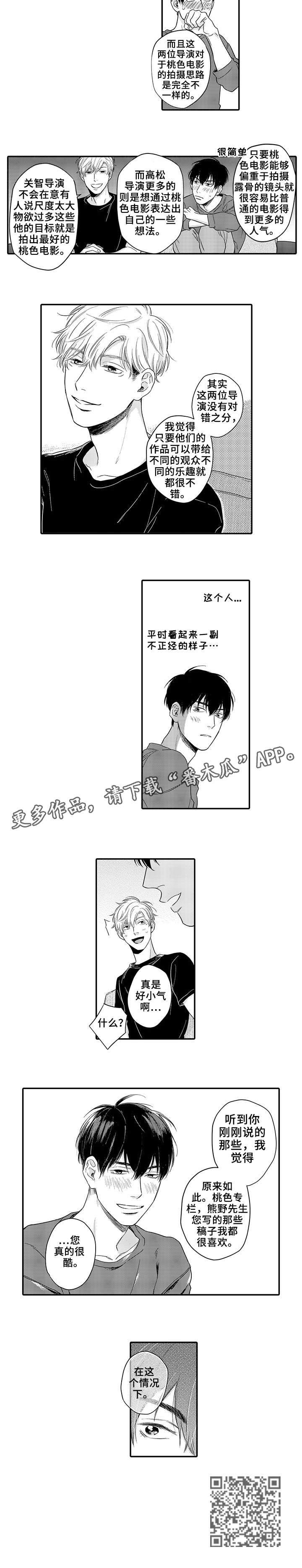 第8章：酷5