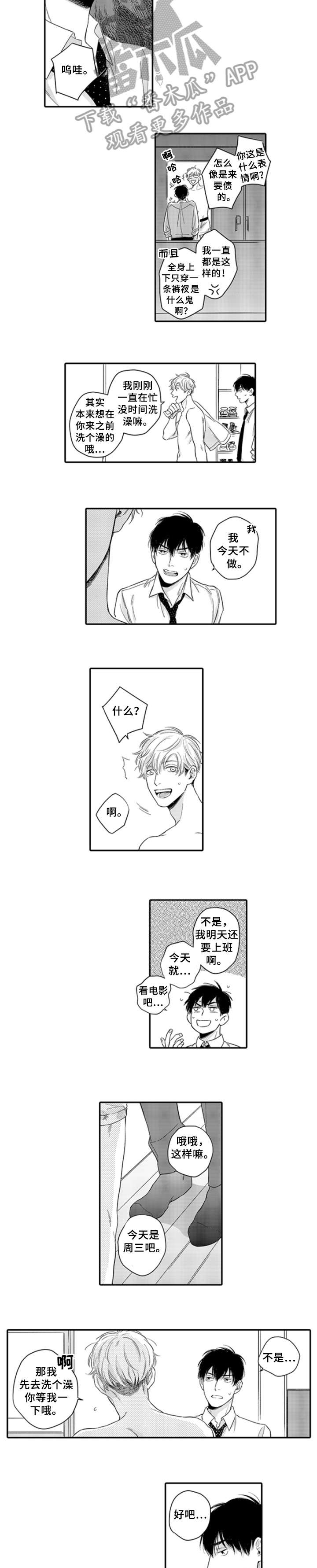 第10章：在意1