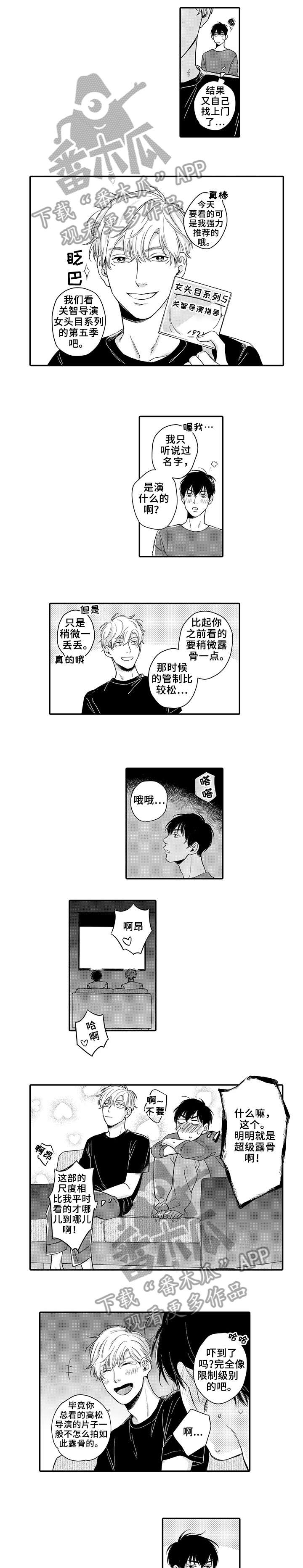 第8章：酷4