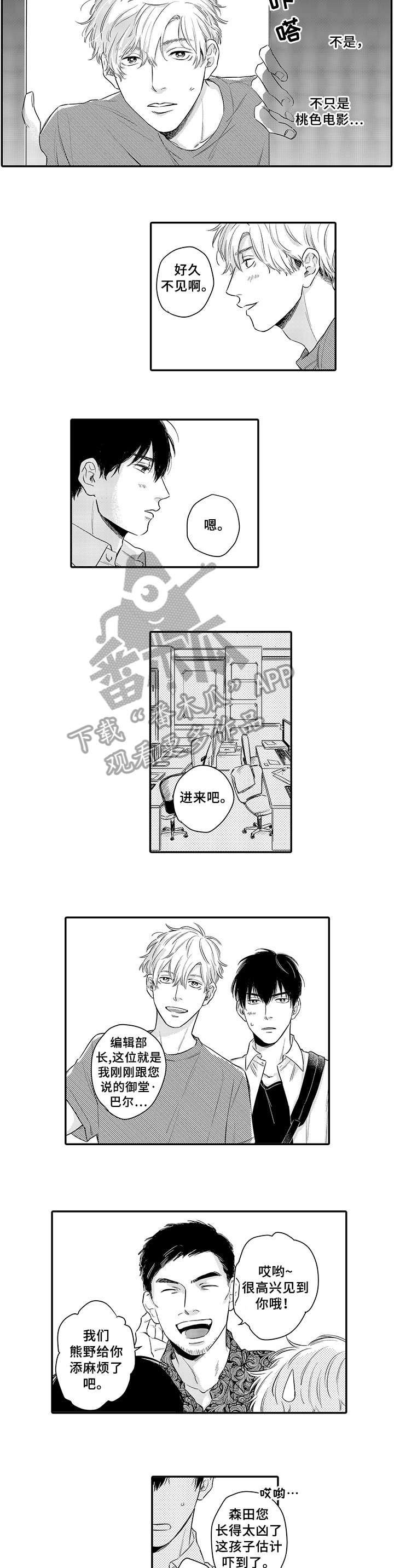 第11章：放开我1