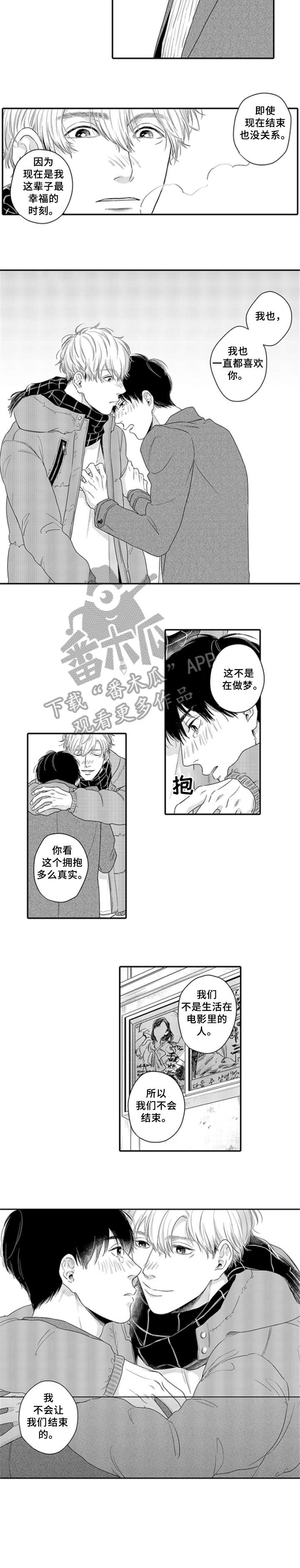 第18章：告白4