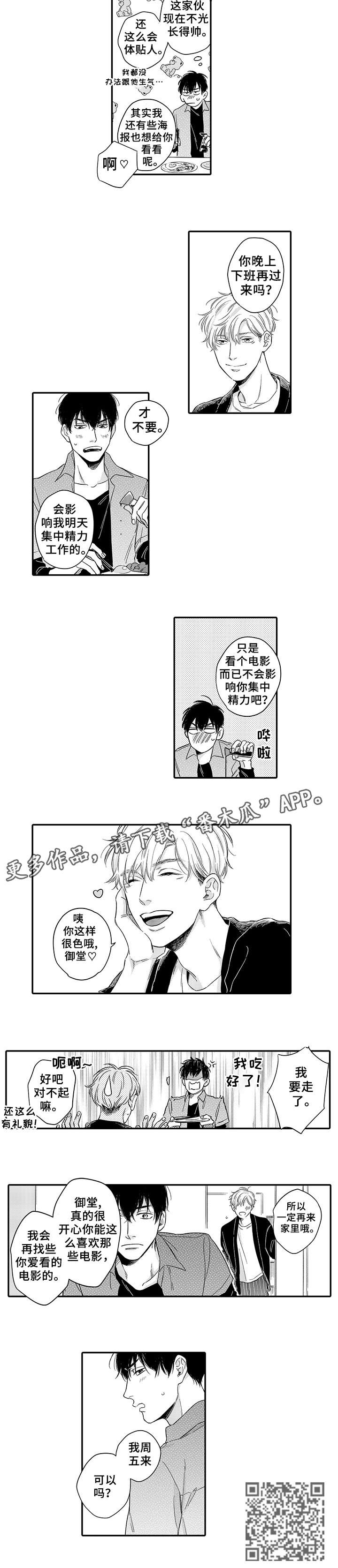 第8章：酷1