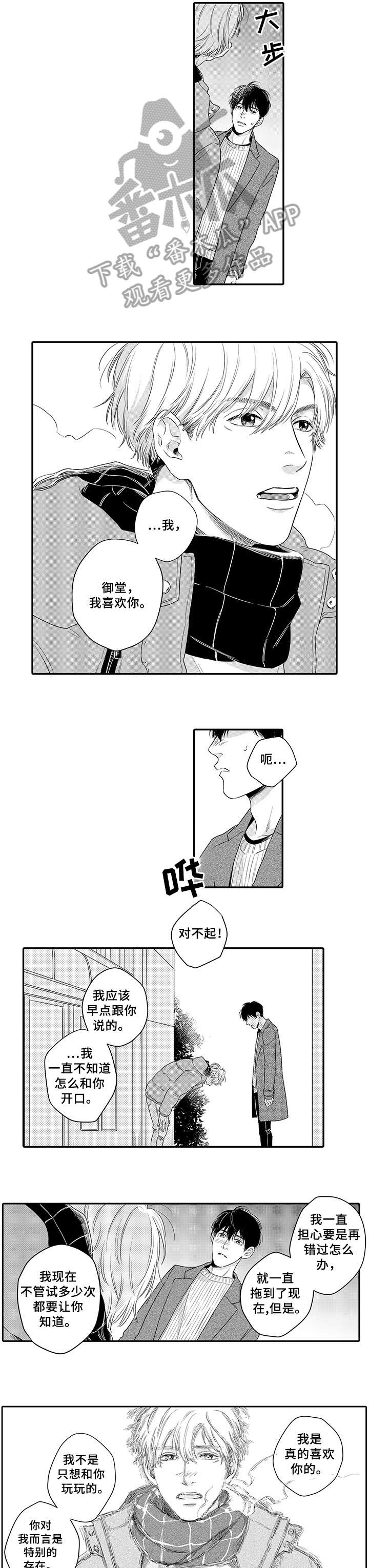 第18章：告白0