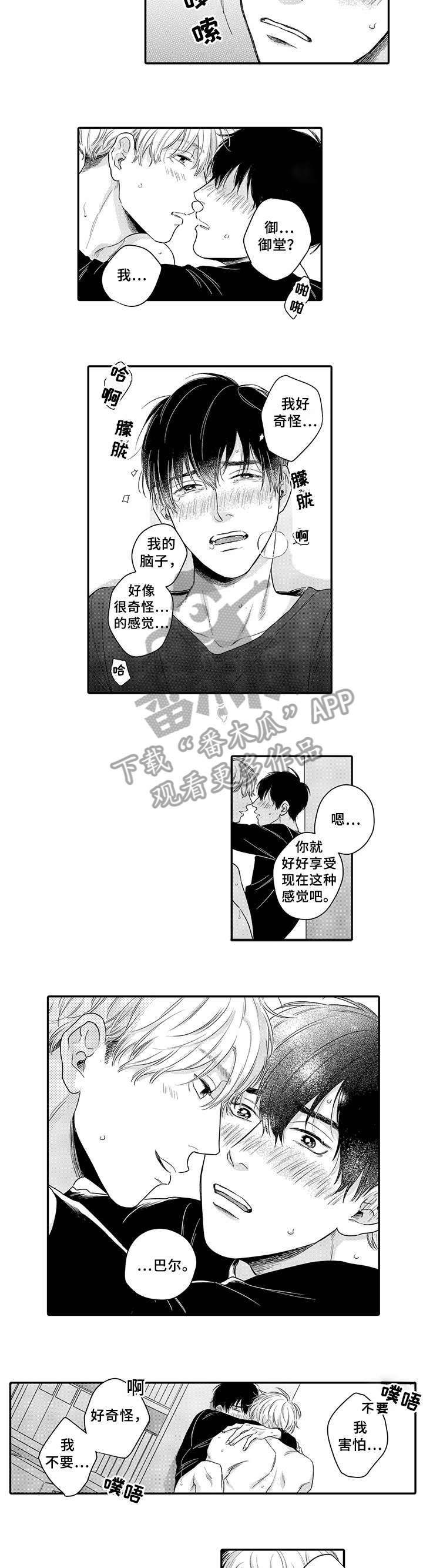 第13章：不着边际1