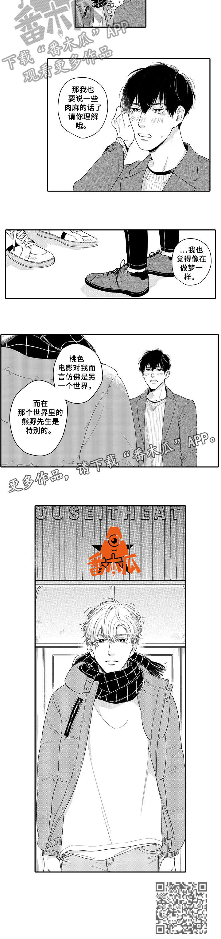 第18章：告白2