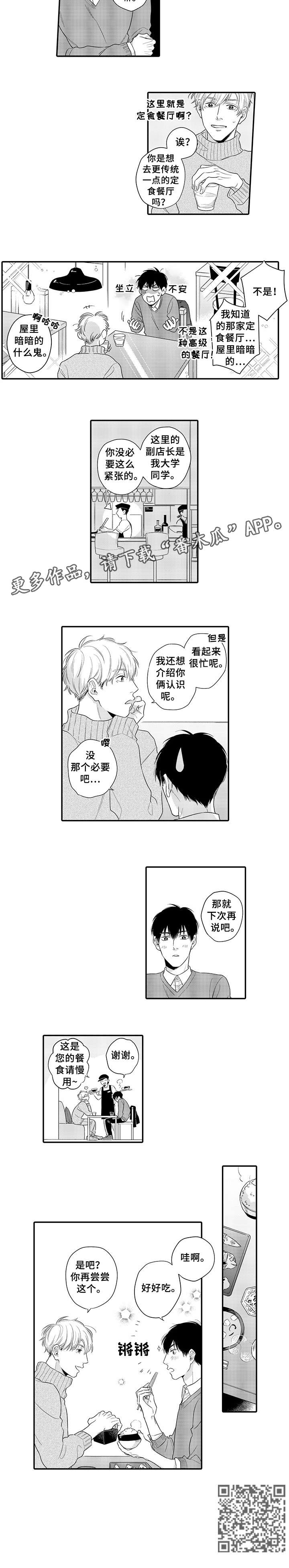 第20章：不适合1