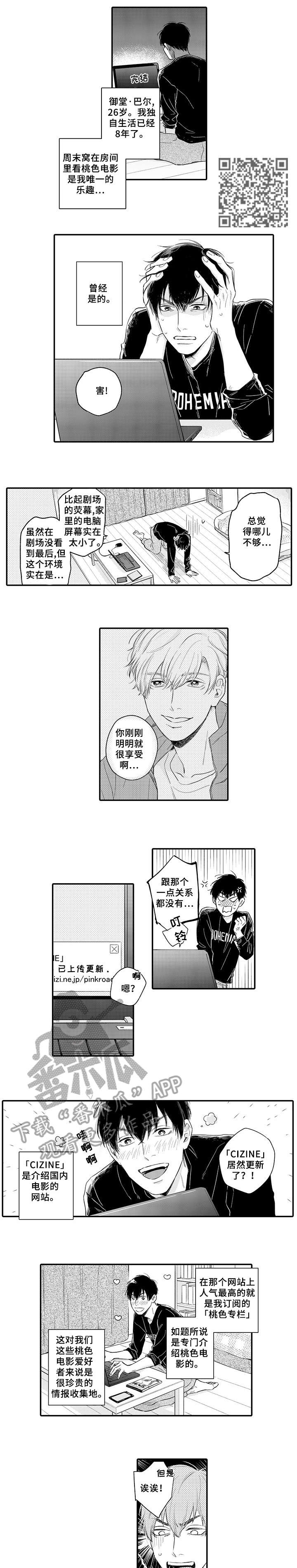 第4章：享受2