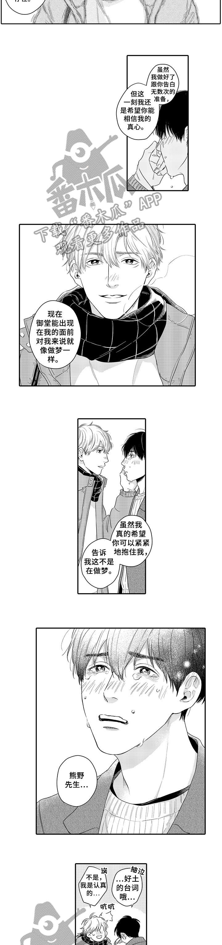 第18章：告白1