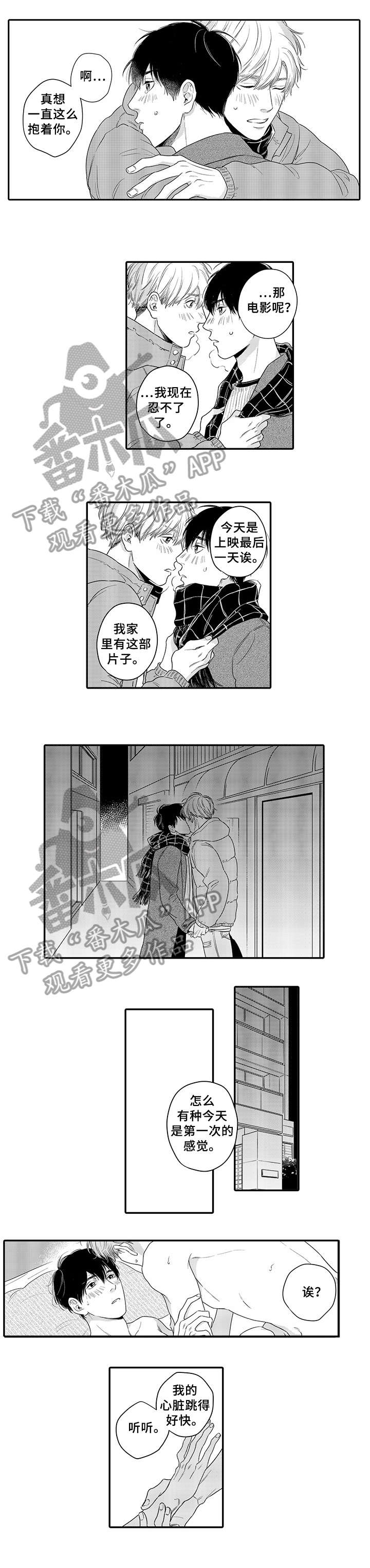 第18章：告白5