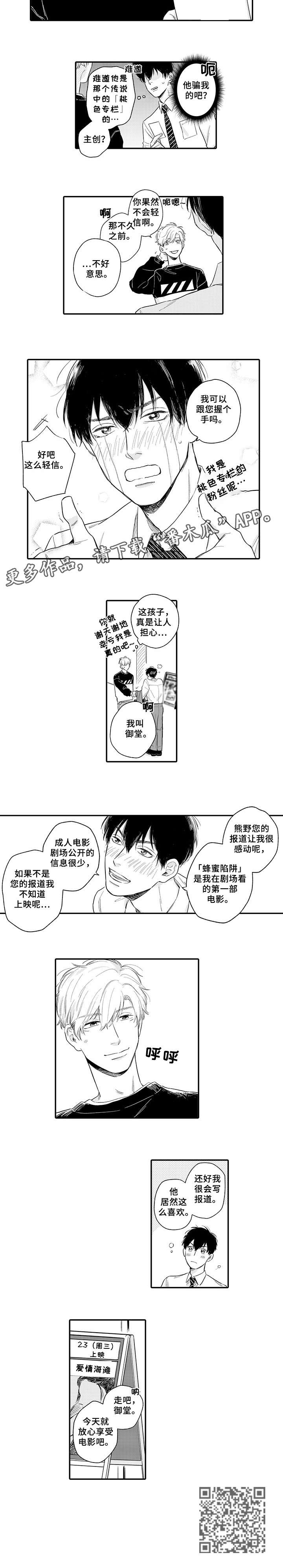 第4章：享受5