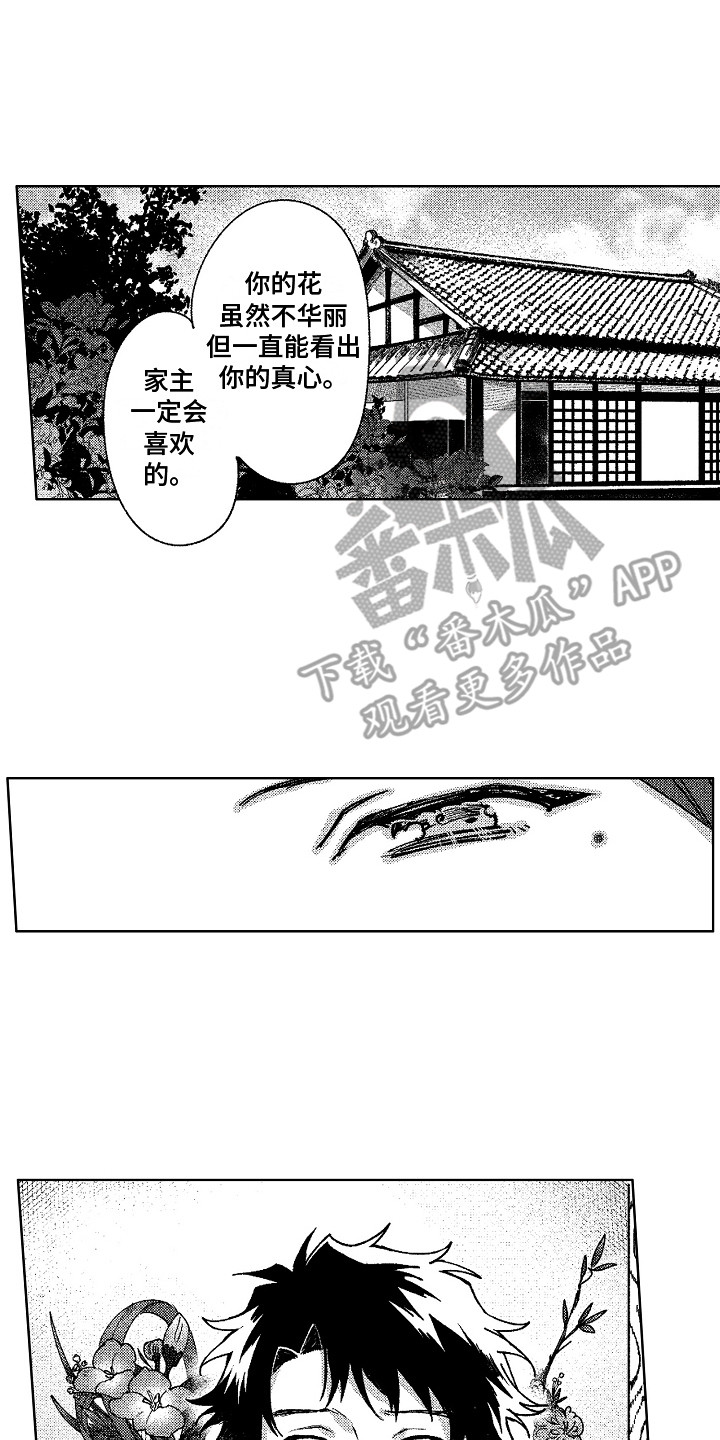 第24章：心中那个人7