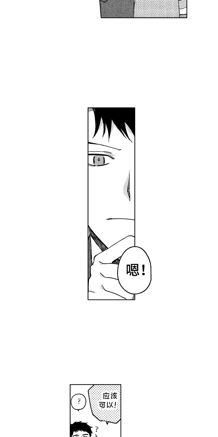 第12章：换衣服12