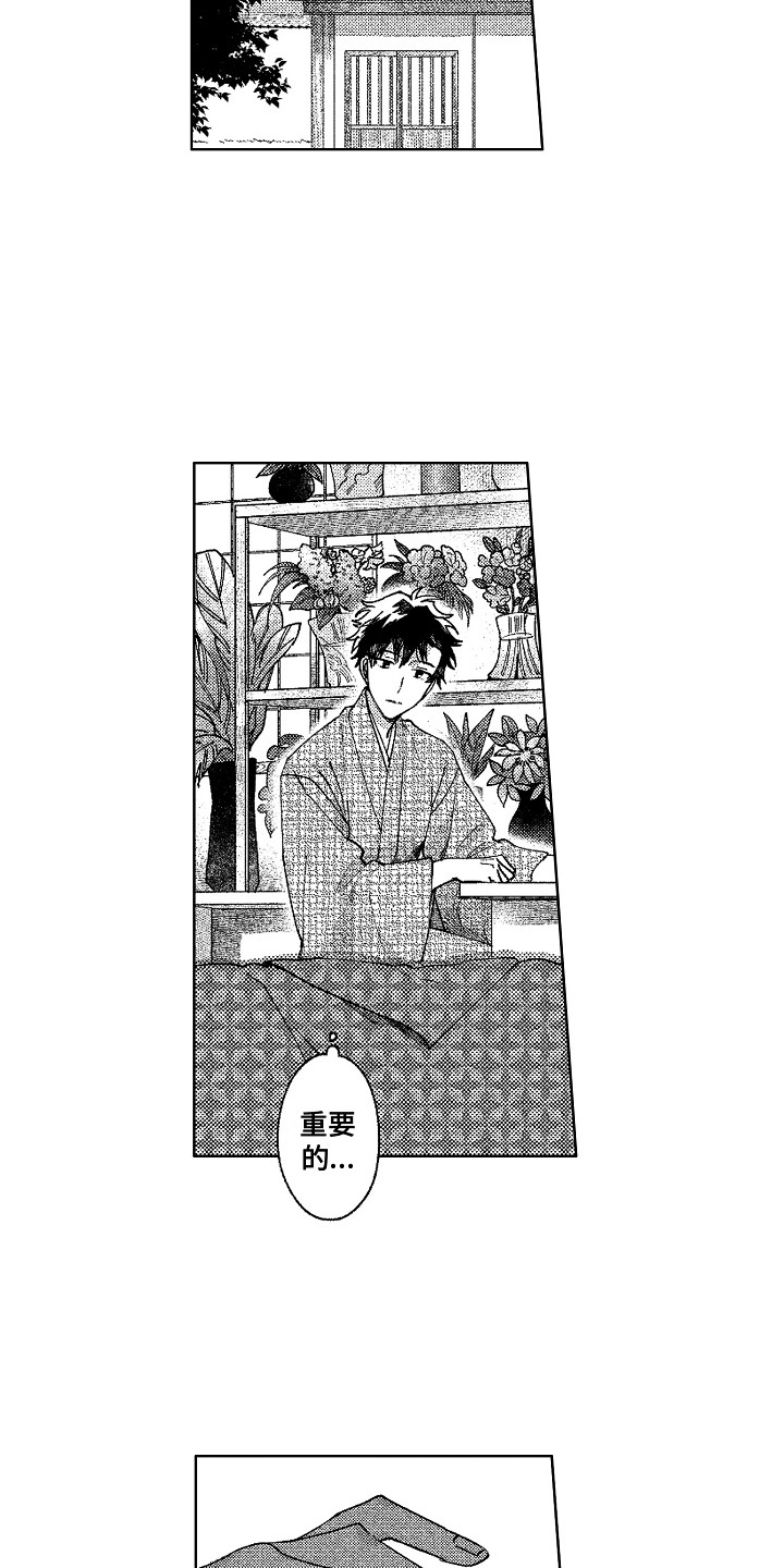 第24章：心中那个人9