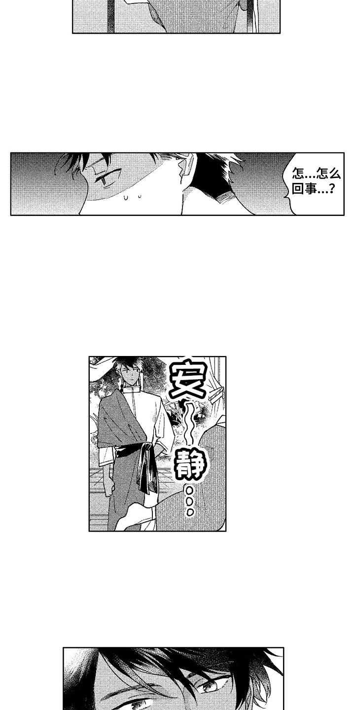 第5章：不是梦8