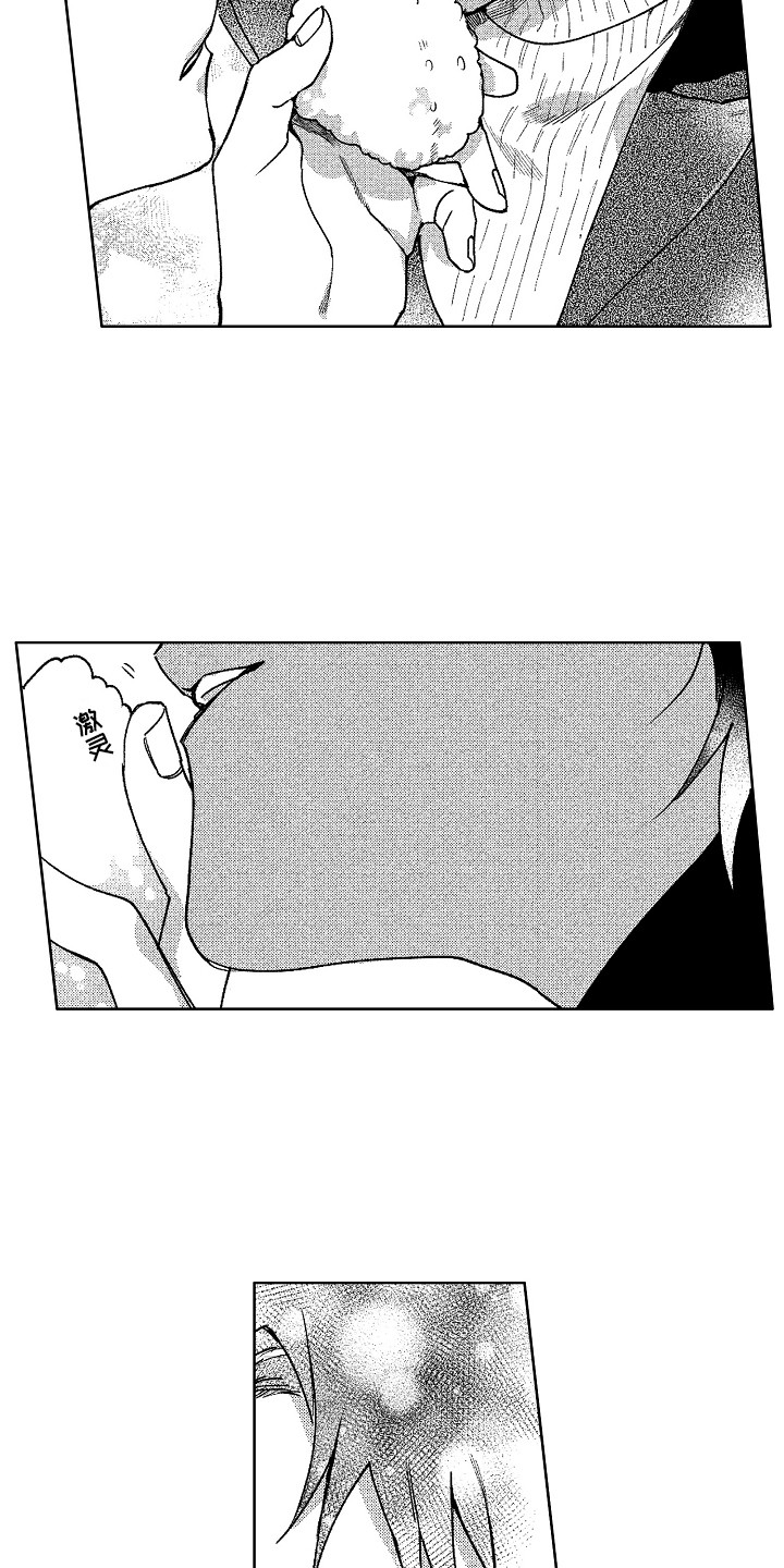 第15章：饭团8
