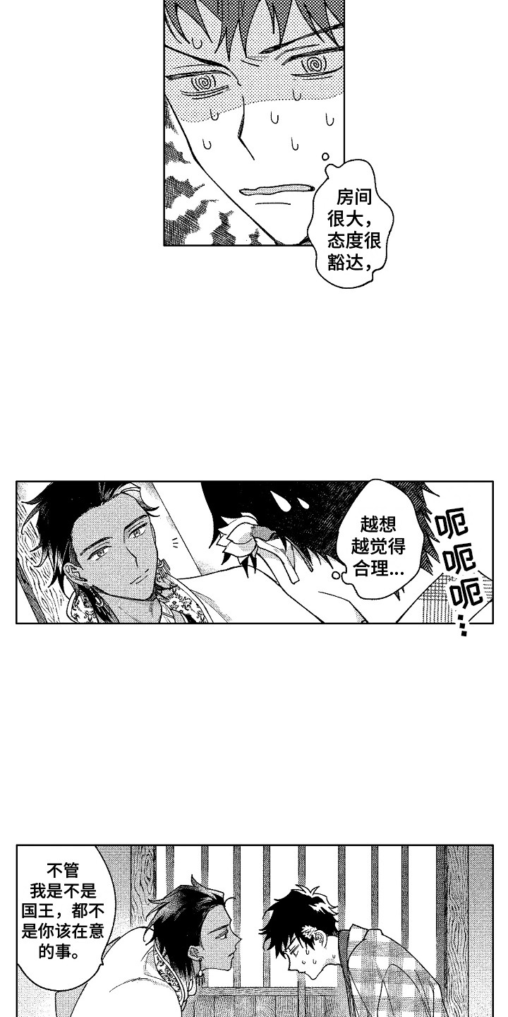 第9章：傀儡2