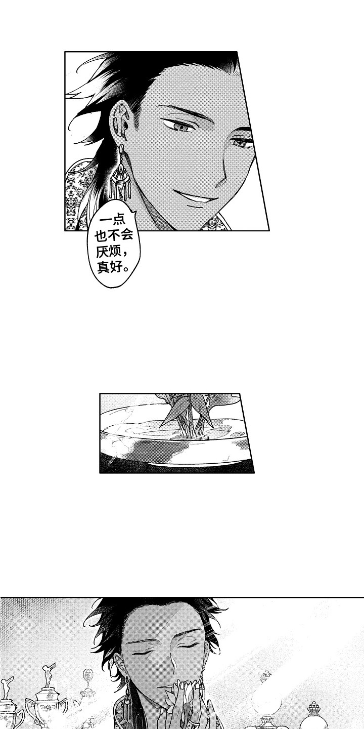 第10章：像花一样5