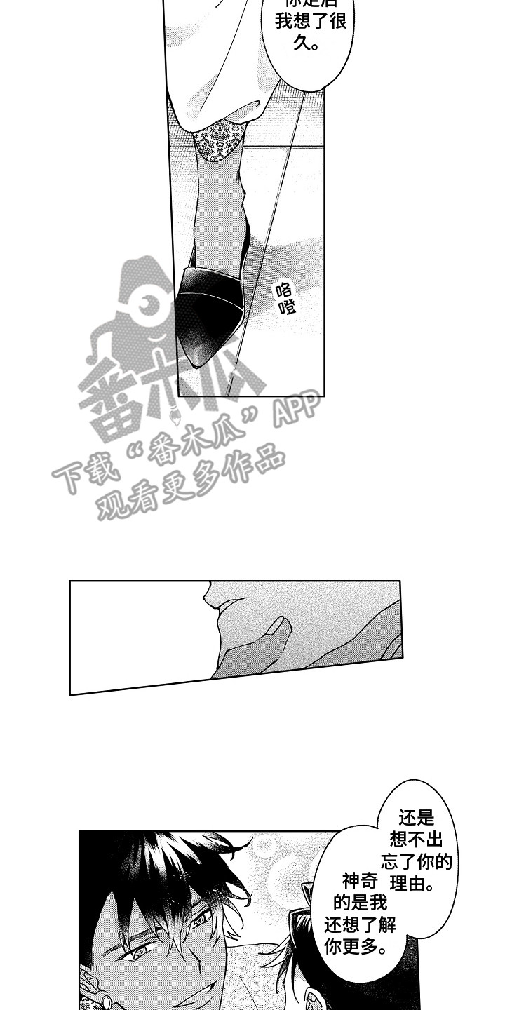 第27章：忘不掉12