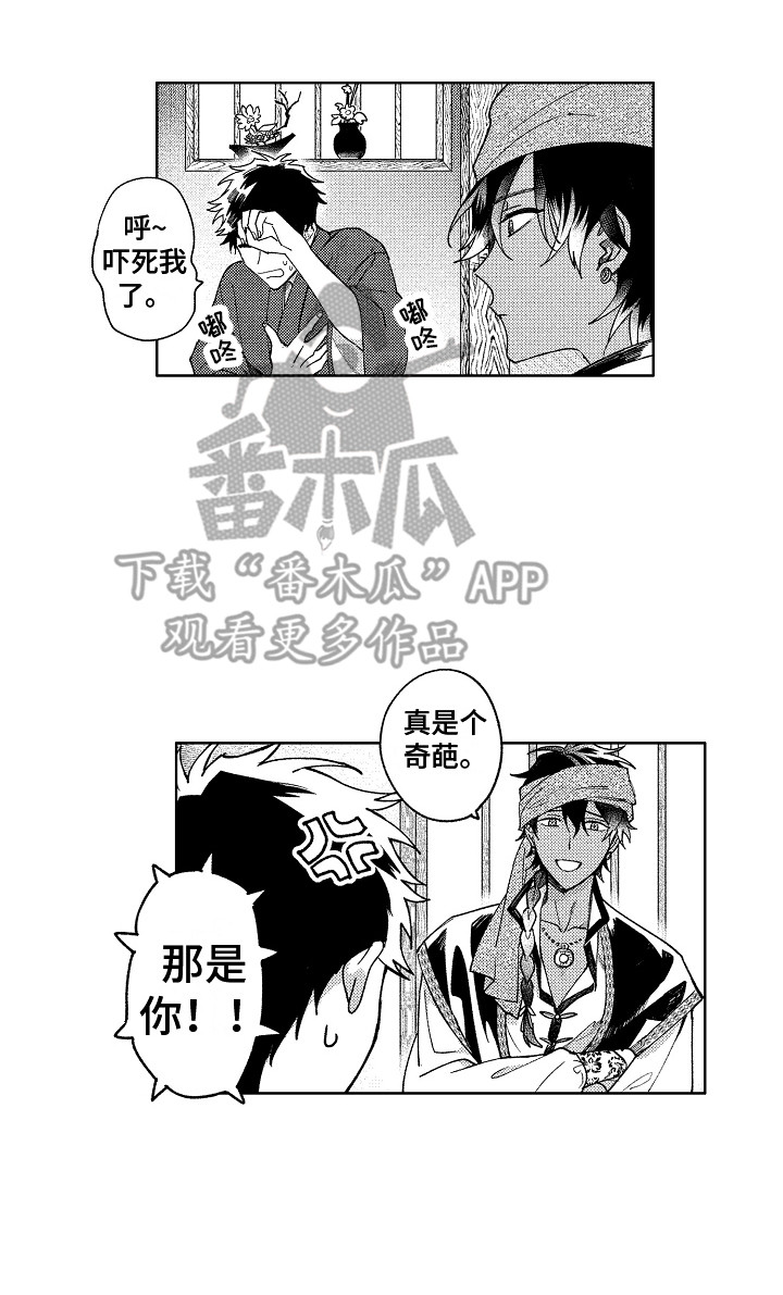 第11章：想出去12