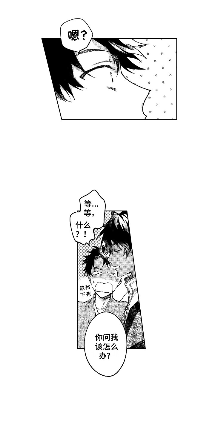 第18章：恢复活力5