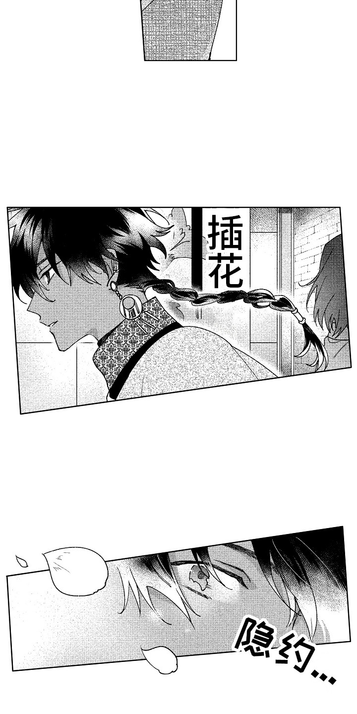 第26章：寻找8
