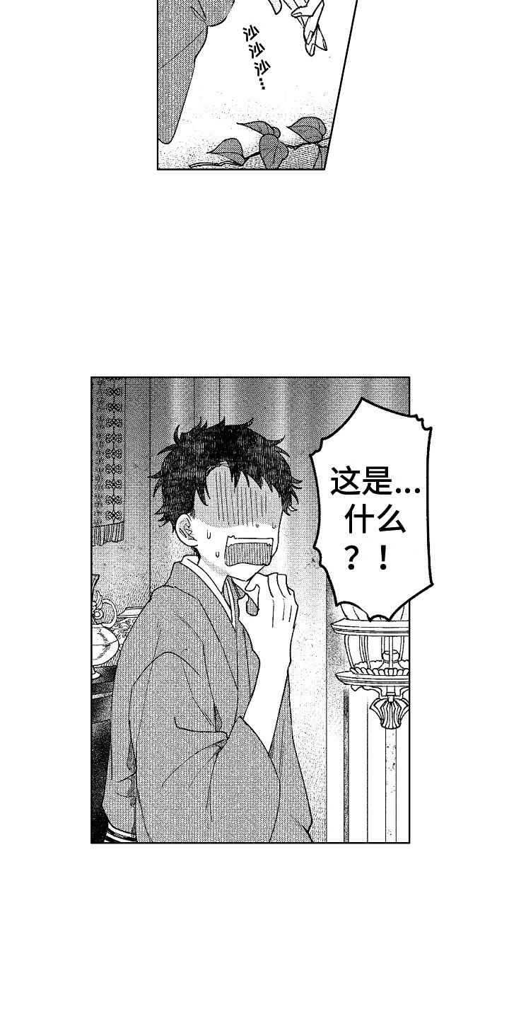 第4章：镜中世界12