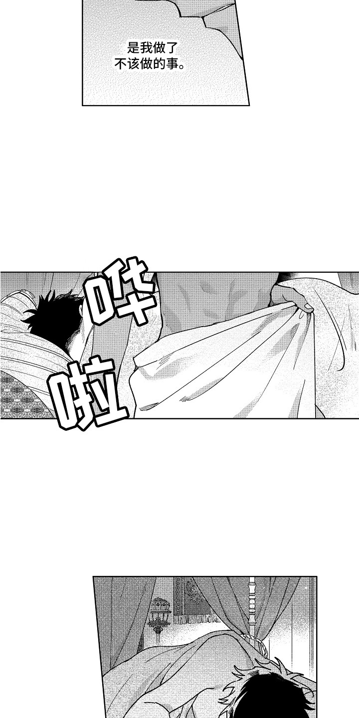 第22章：害羞8