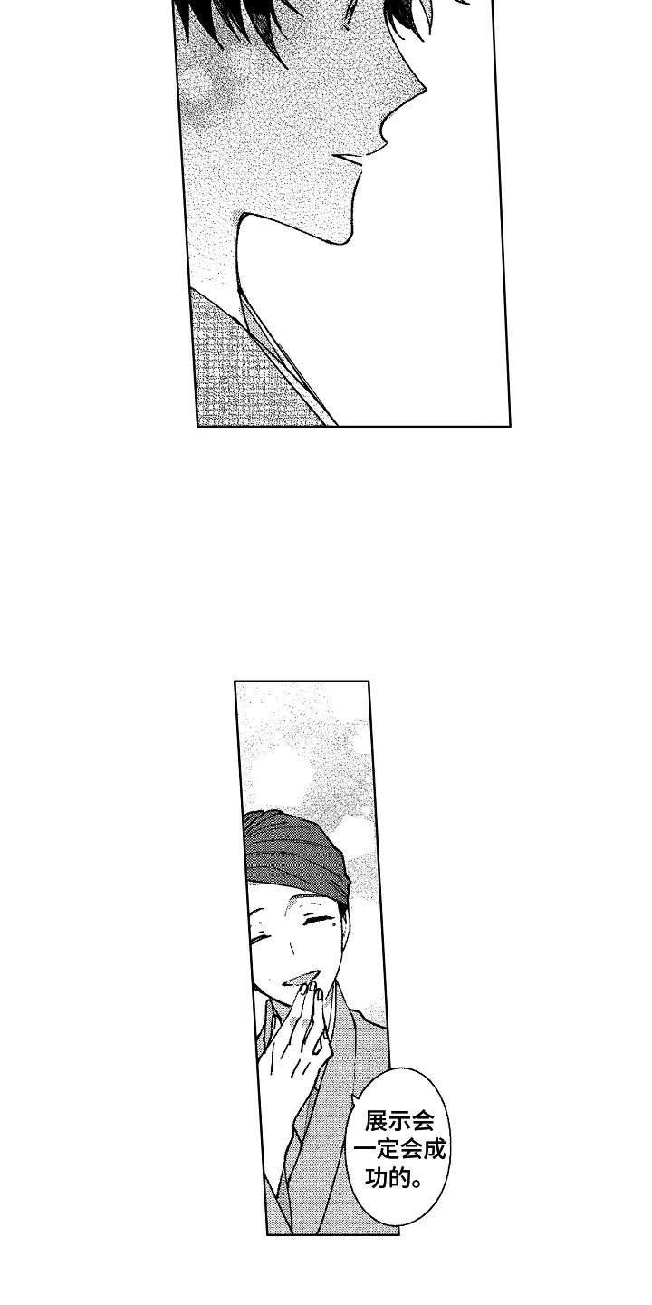 第24章：心中那个人6