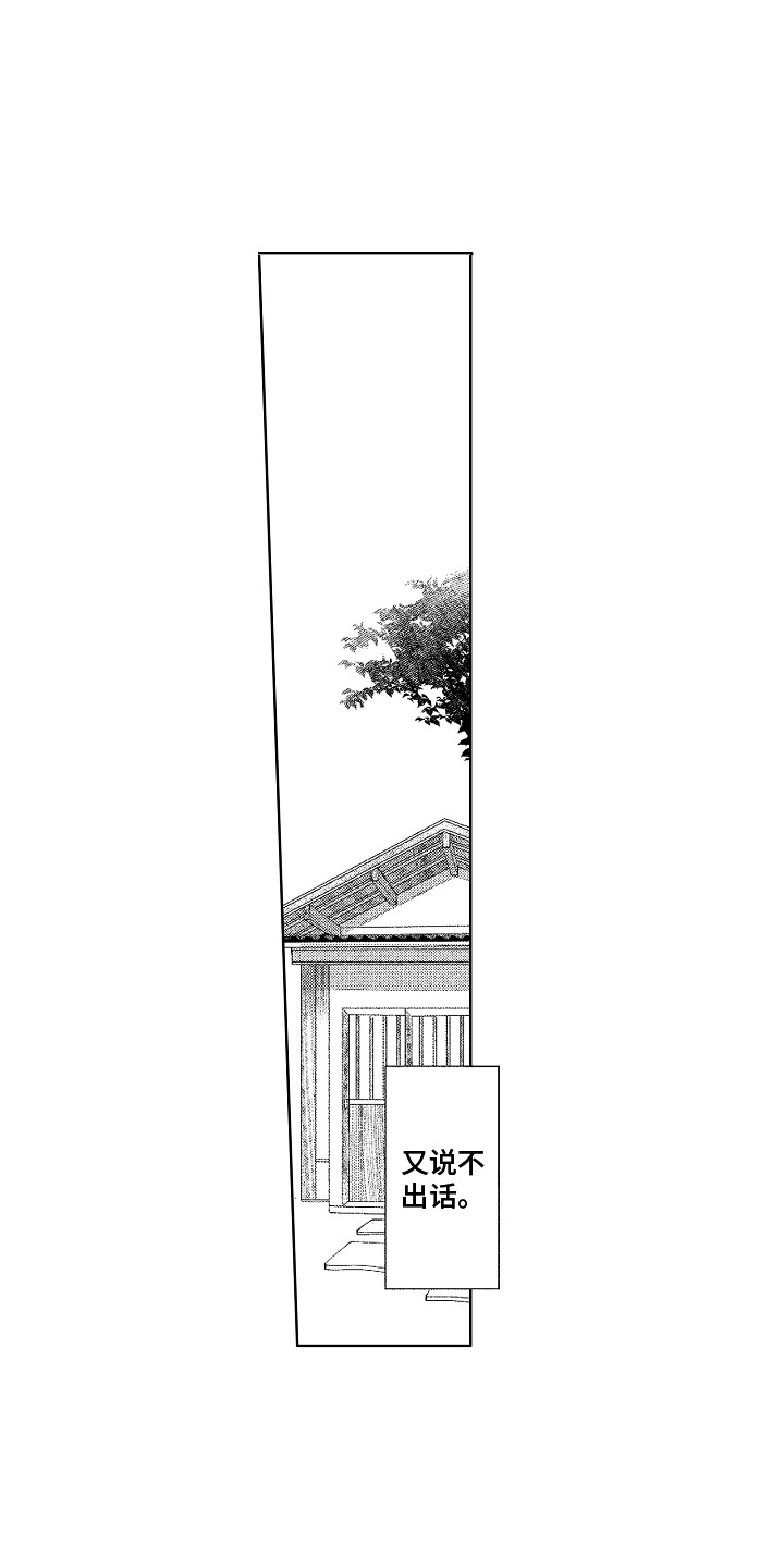 第17章：说不出话11