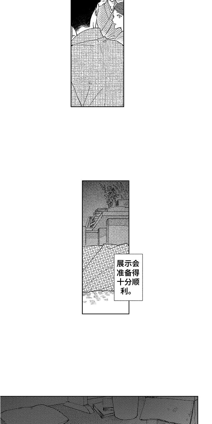 第23章：破碎14