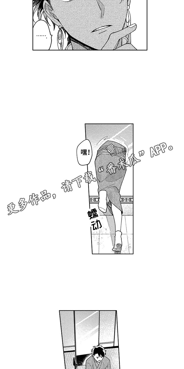 第5章：不是梦9