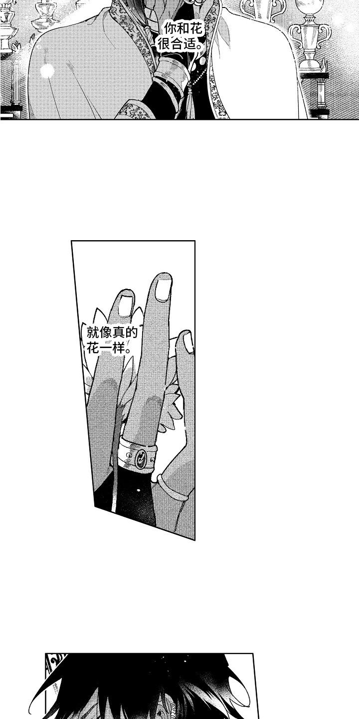 第10章：像花一样6