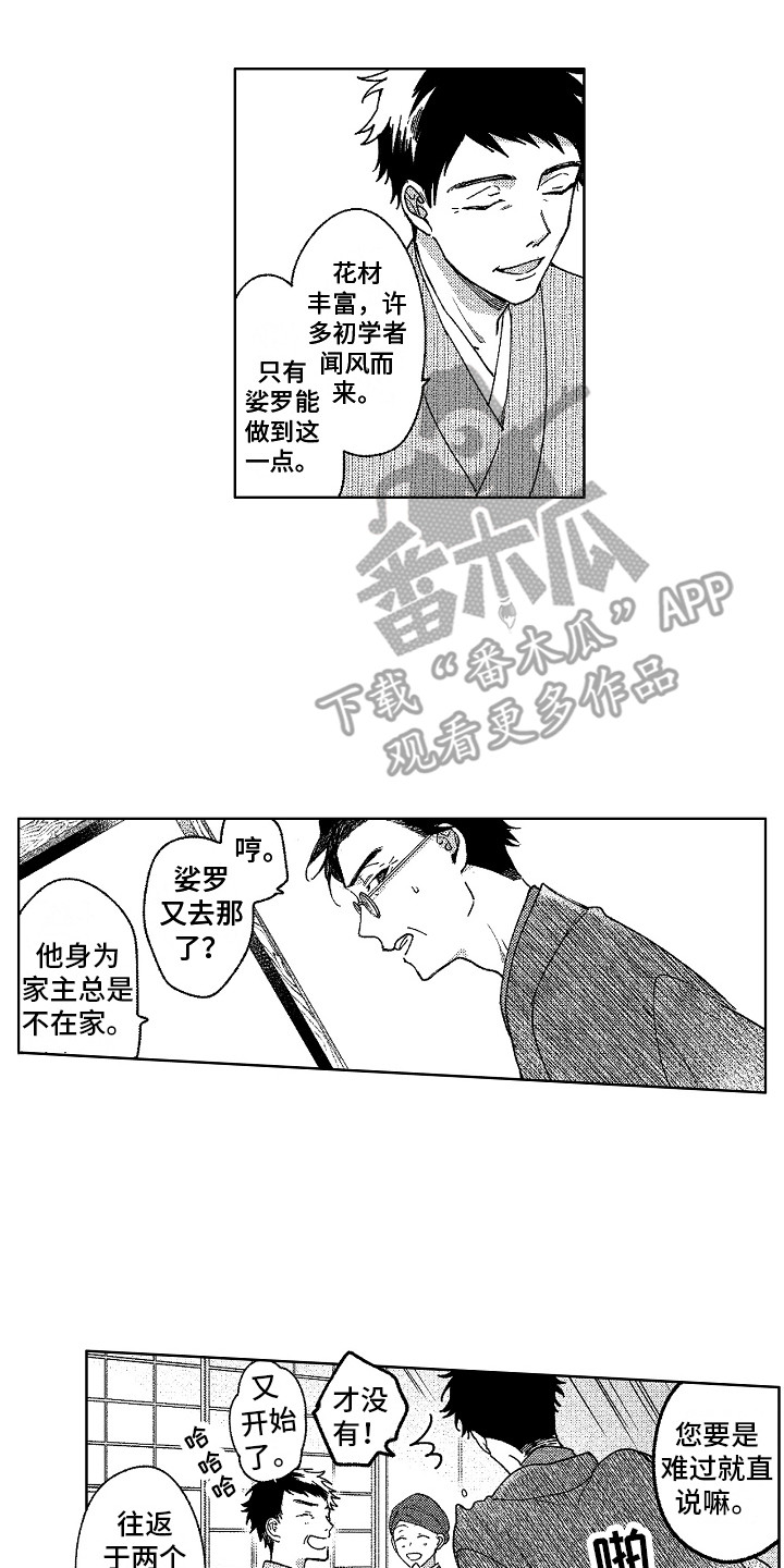 第28章：求婚（完结）13