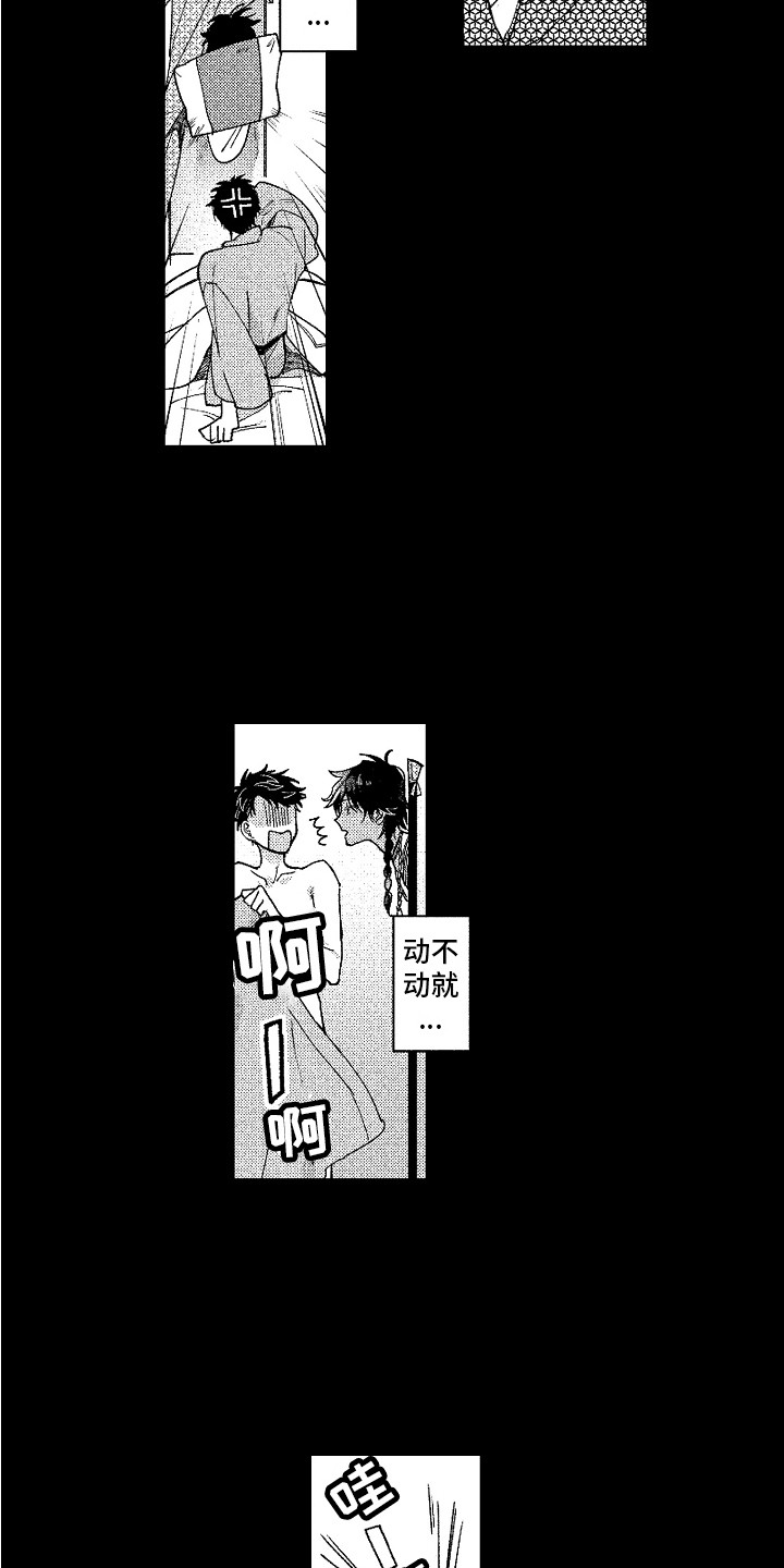 第6章：又来了14