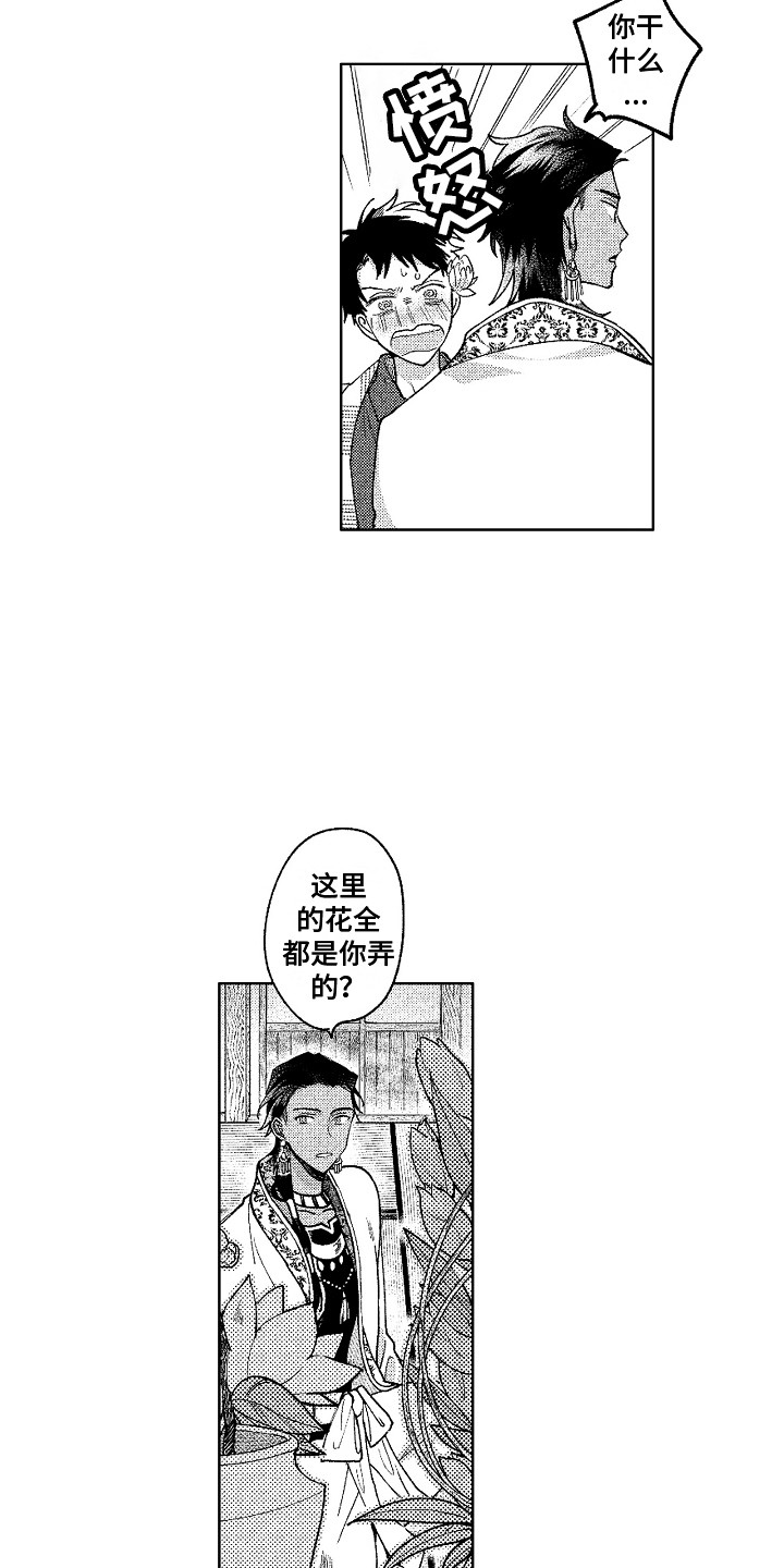 第8章：我想要你9